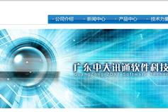 萬戶網絡 深耕網站建設17載，以專業精品服務賦能大灣區企業數字化轉型